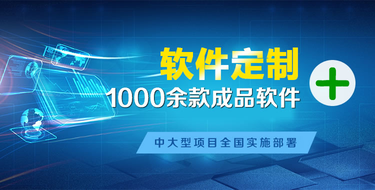龙门管理系统软件软件开发